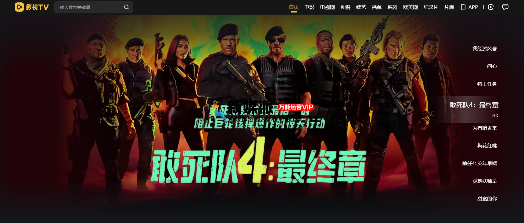 影视TV
