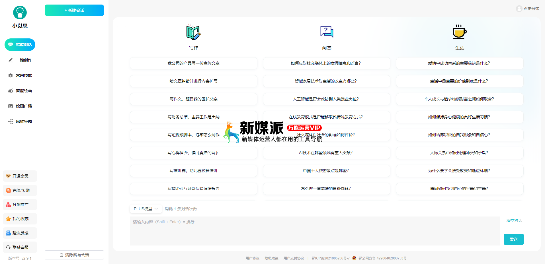 小以思