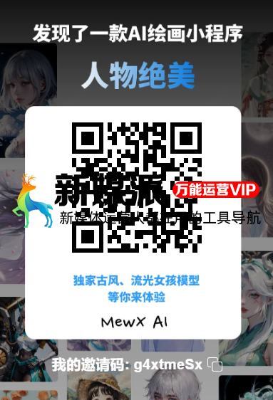 MewX AI