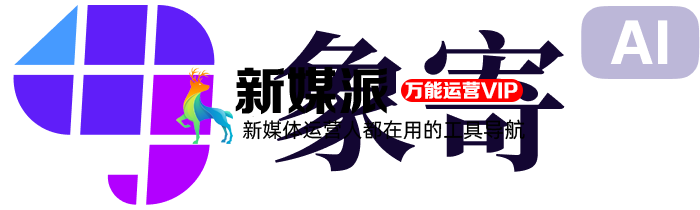 象寄AI智能设计