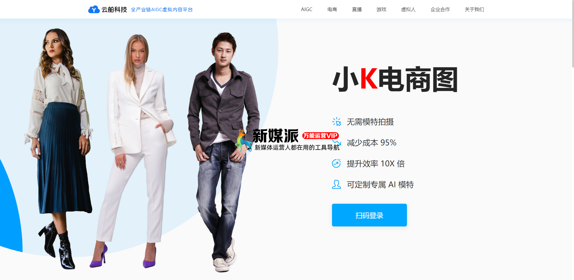 小K电商图