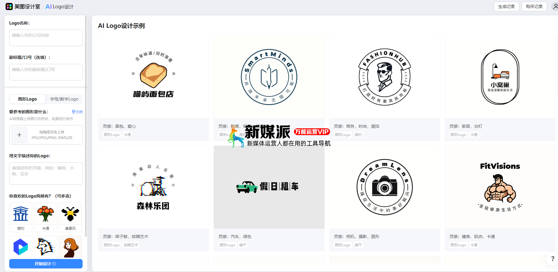 美图AI Logo