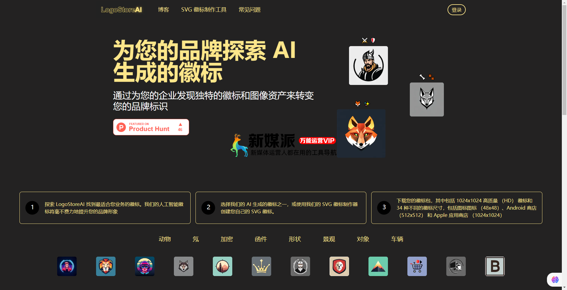 LogoStoreAI