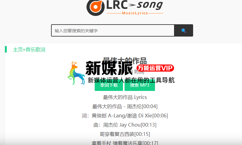 MusicEnc