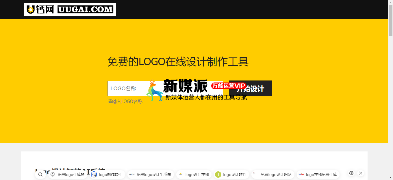 U钙网
