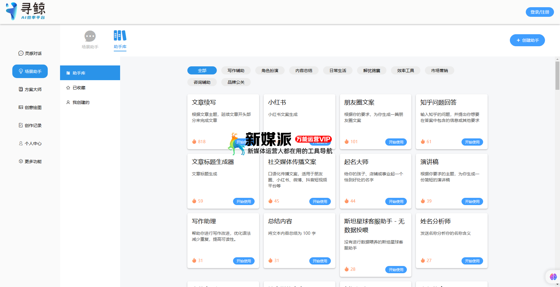 寻鲸AI