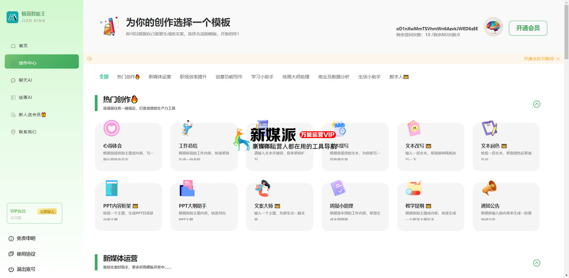 极简智能王