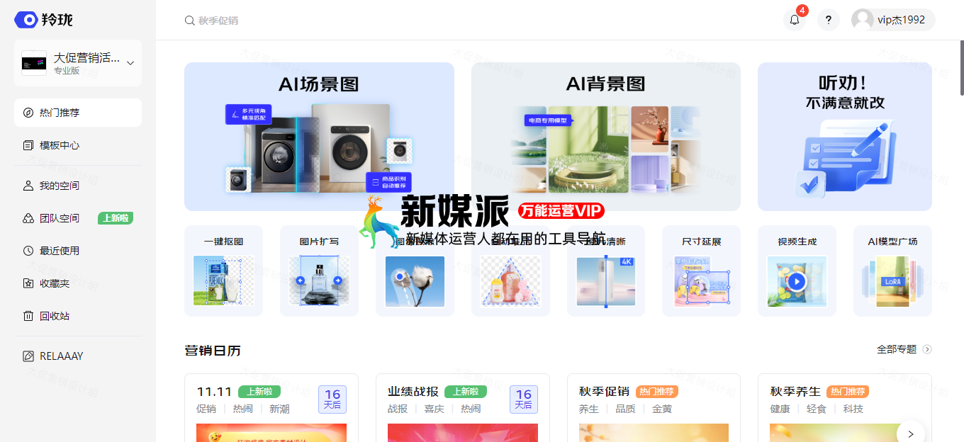 羚珑