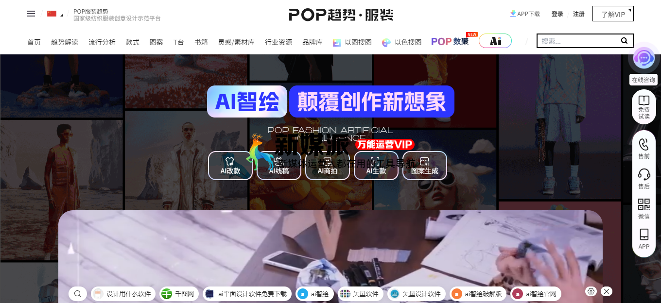 AI智绘