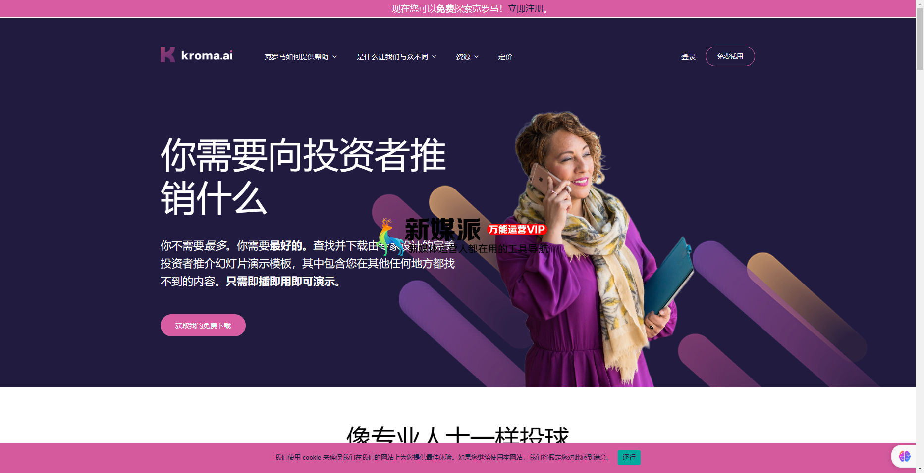 Kroma.ai