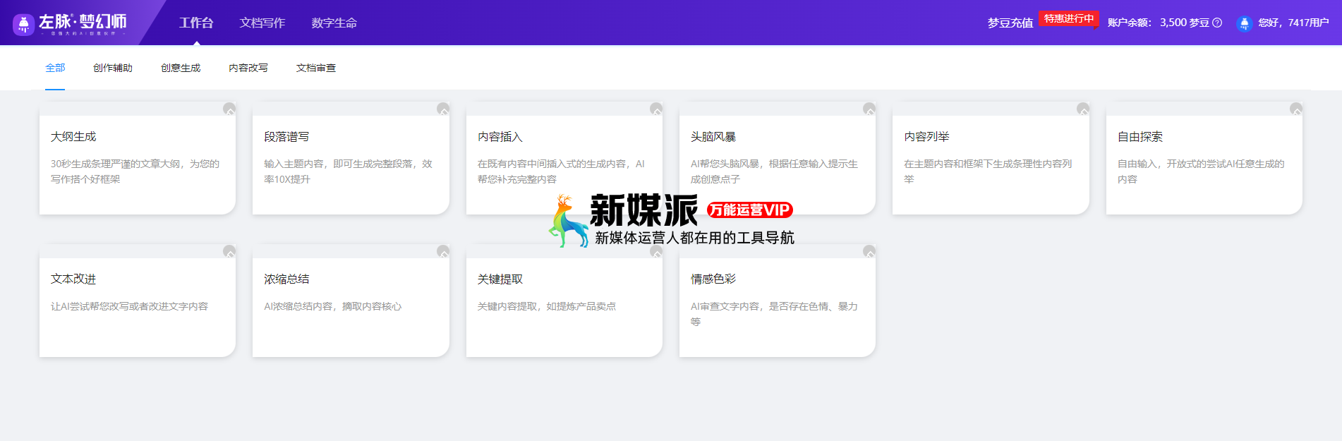 左脉・梦幻师