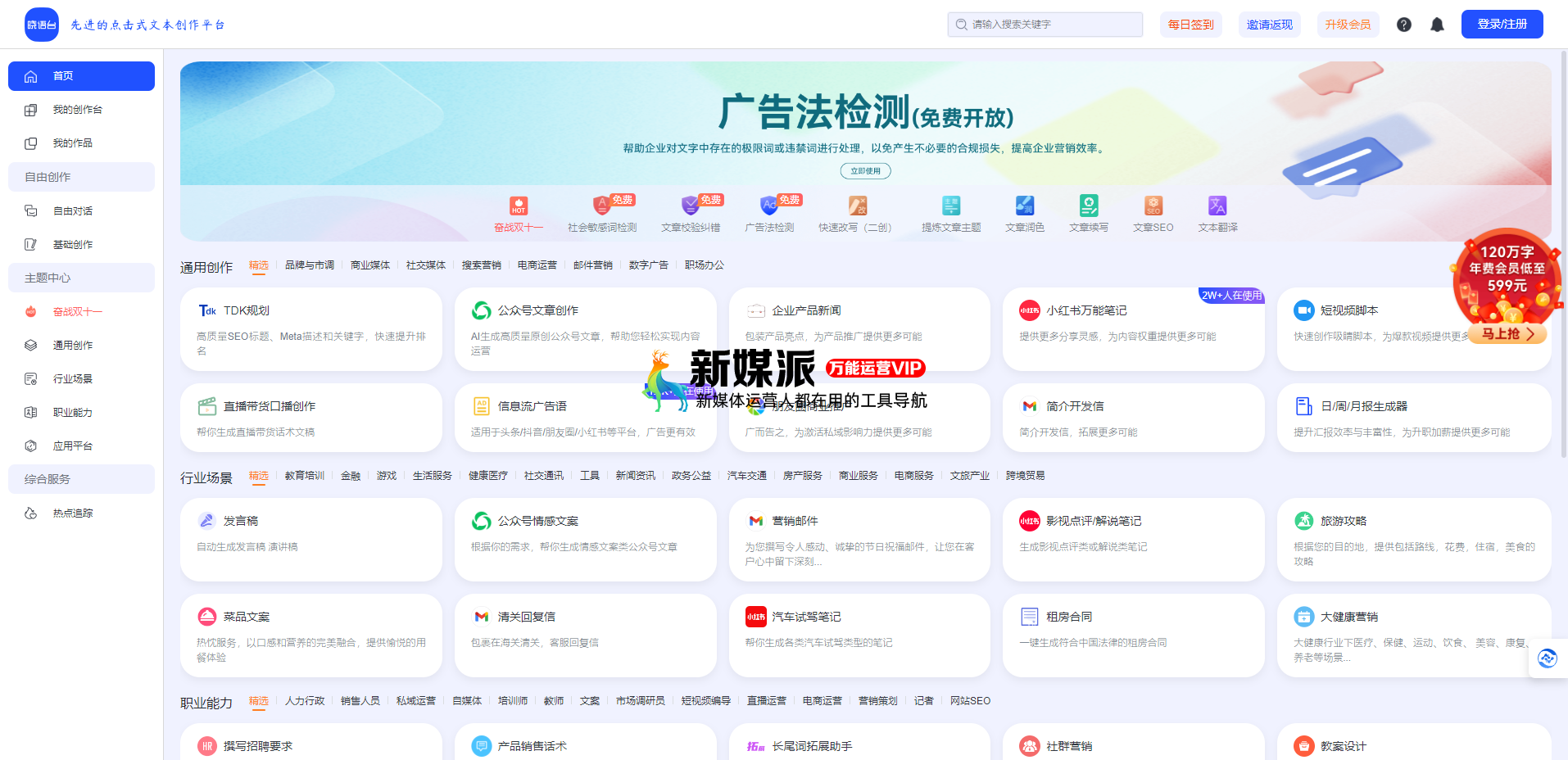 晓语台
