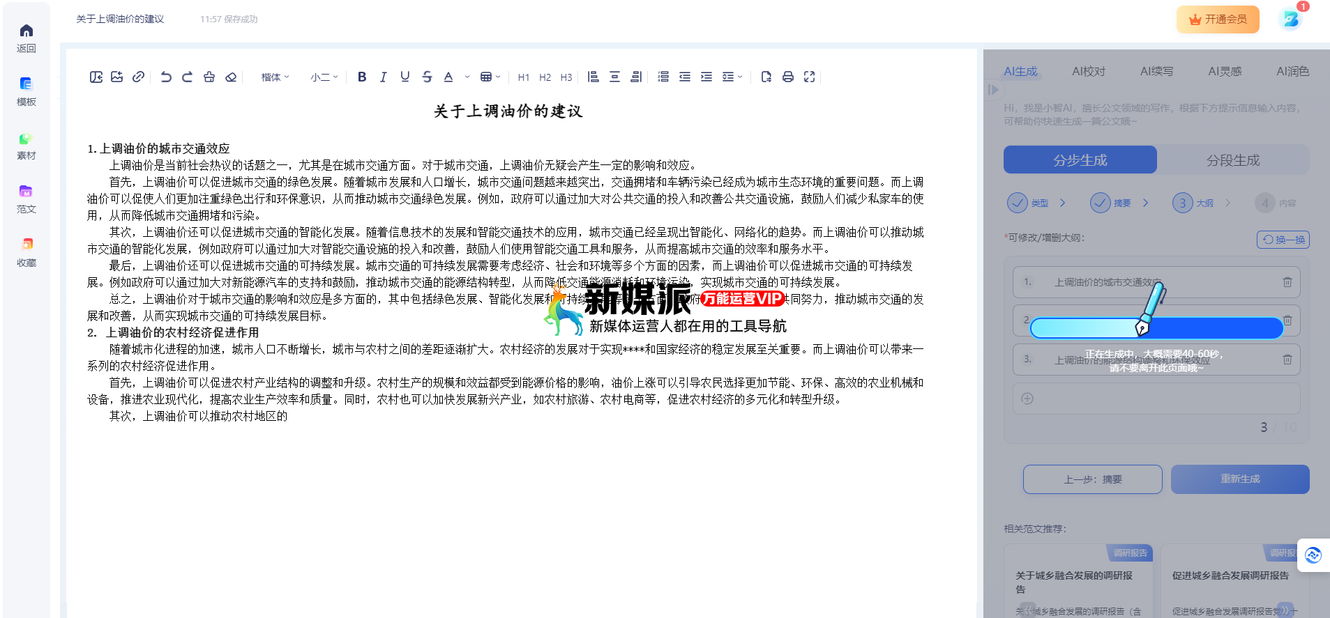 博特妙笔