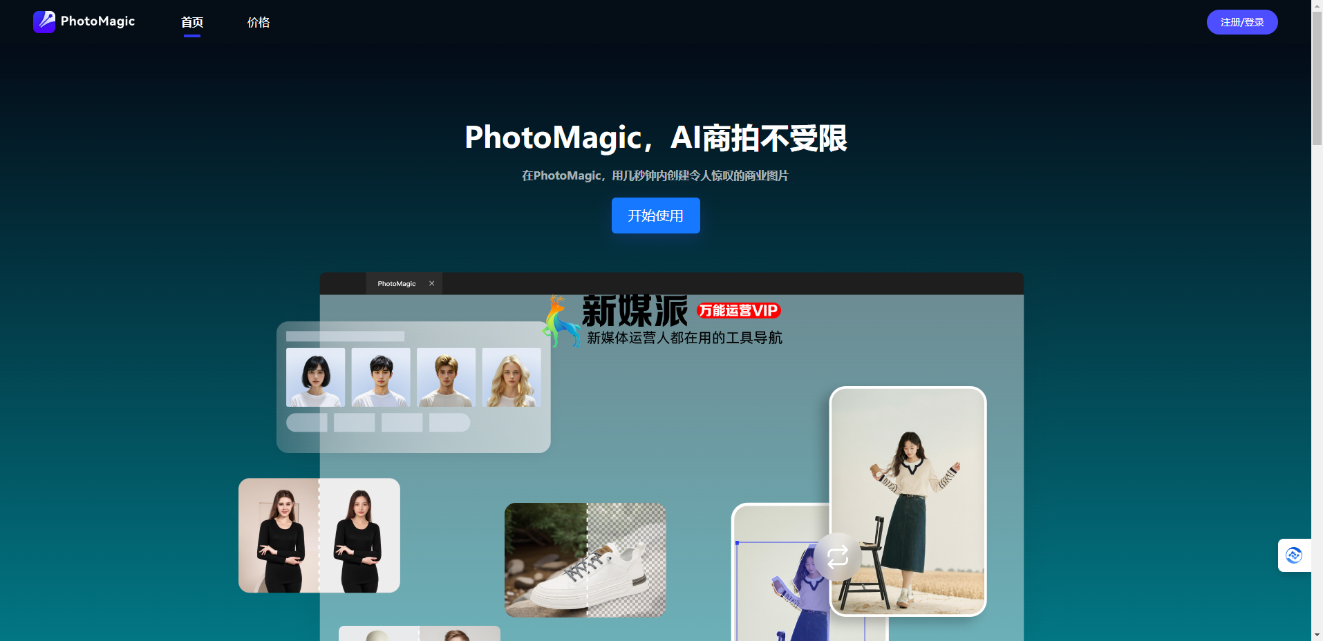 PhotoMagic