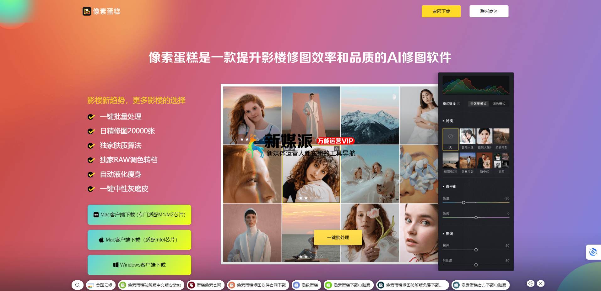 像素蛋糕
