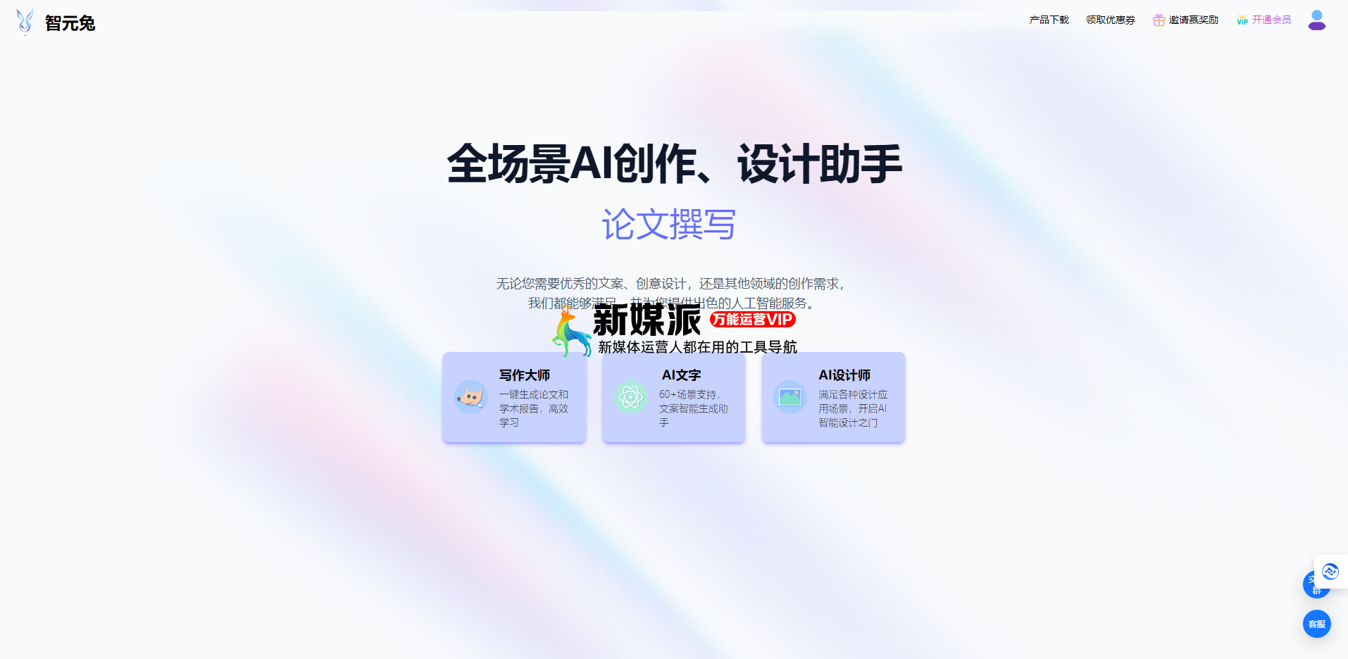 免费AI论文