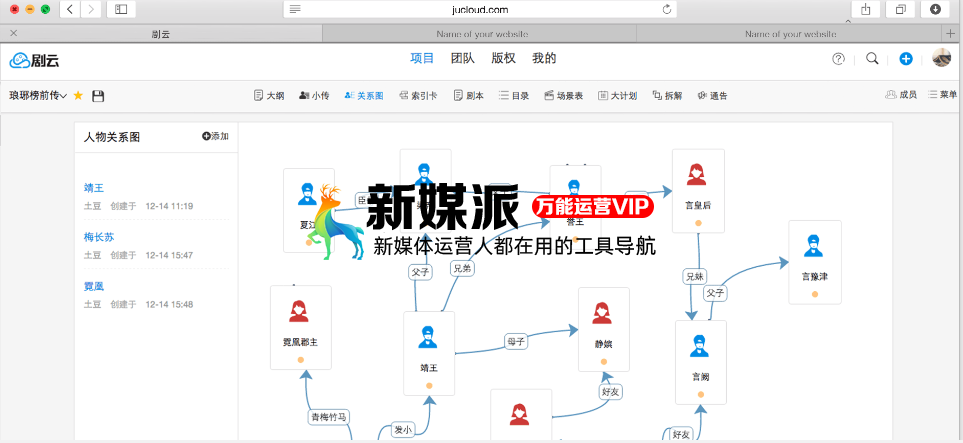 剧云-专业的剧本创作工具
