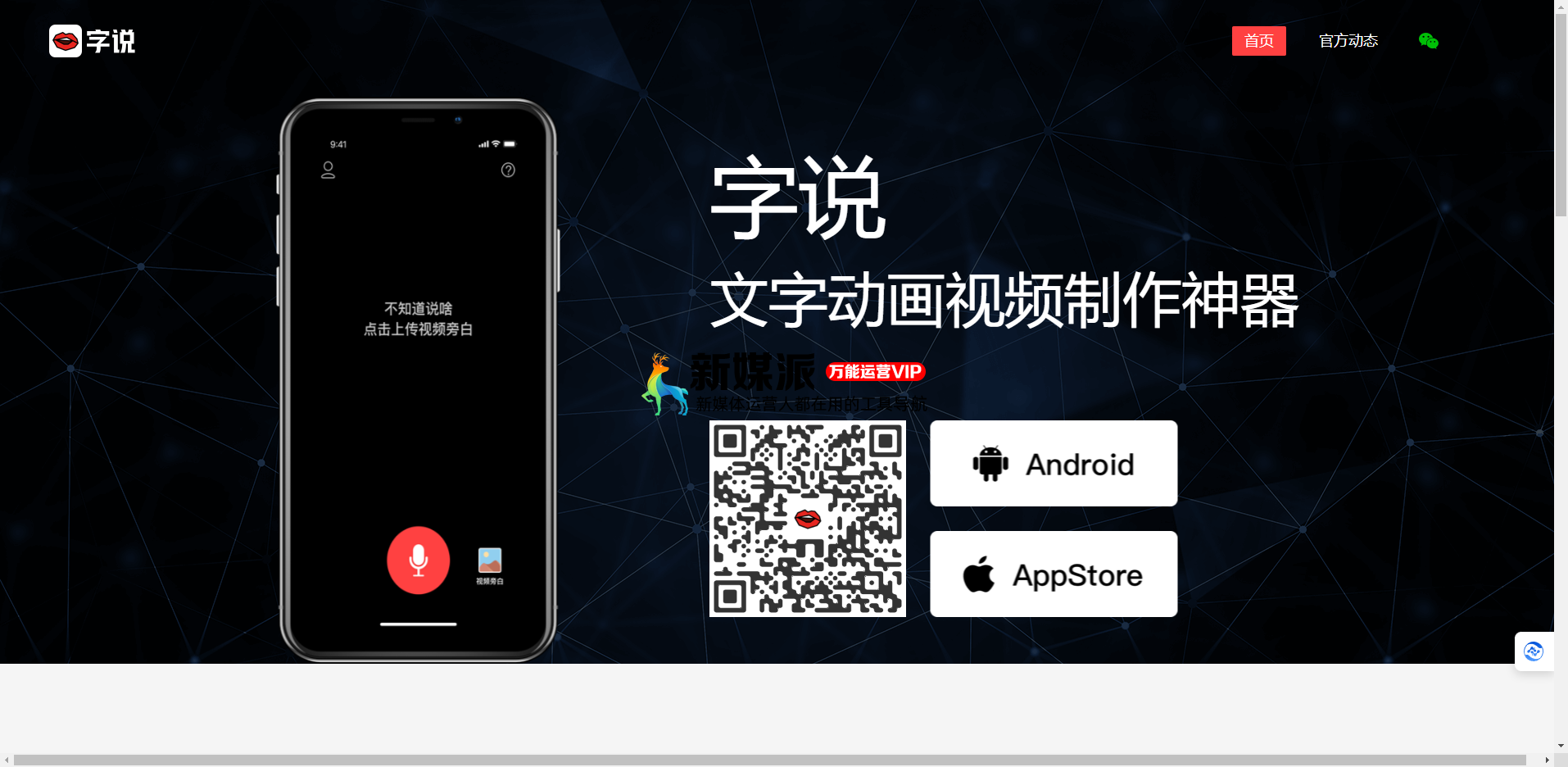 字说