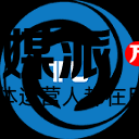 图好快