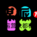 美图AI商品图