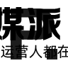 AI智绘