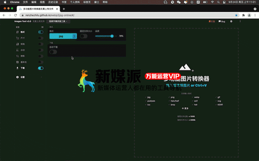 Images Tool v3.0