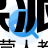 TexSpire