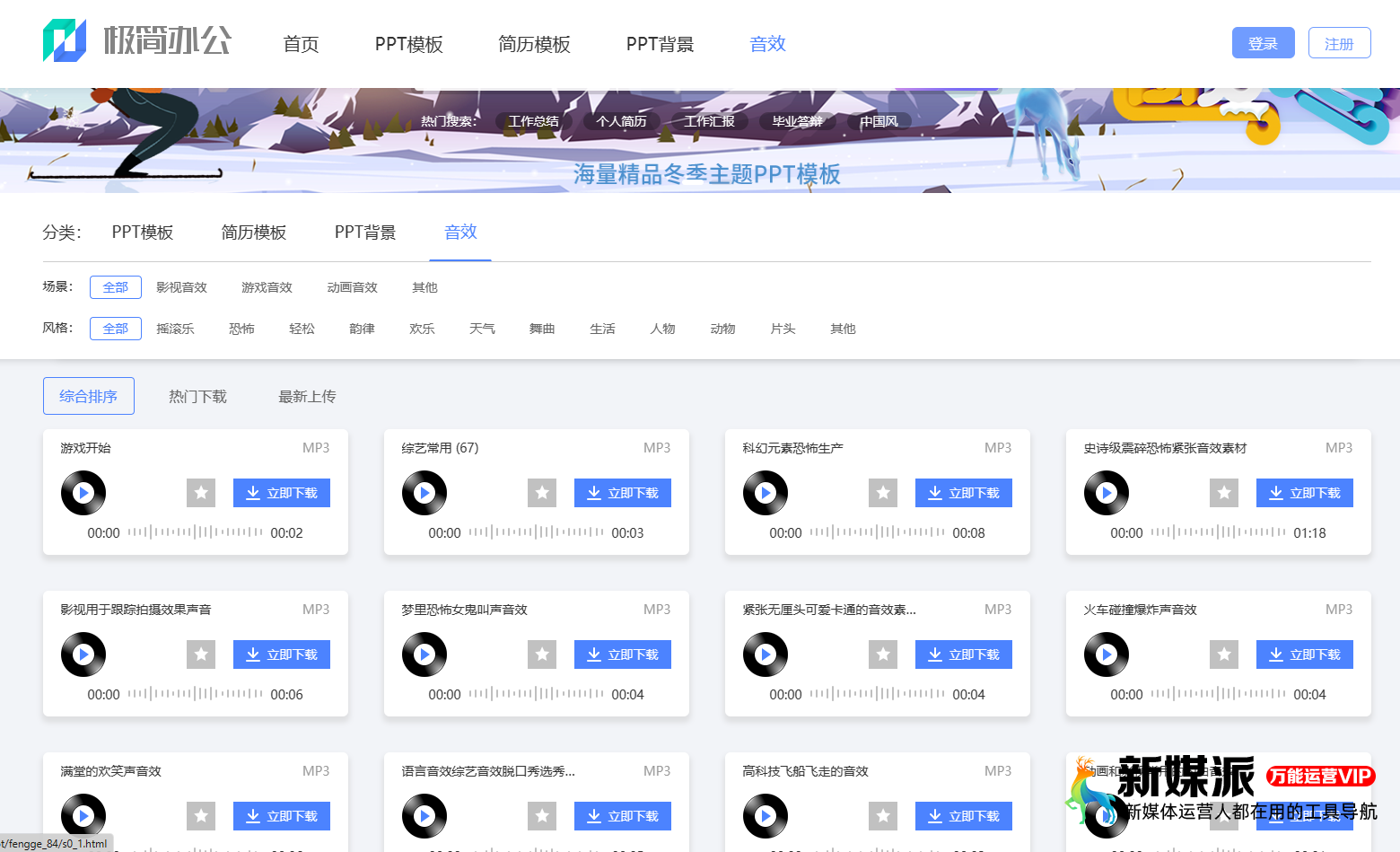 极简办公