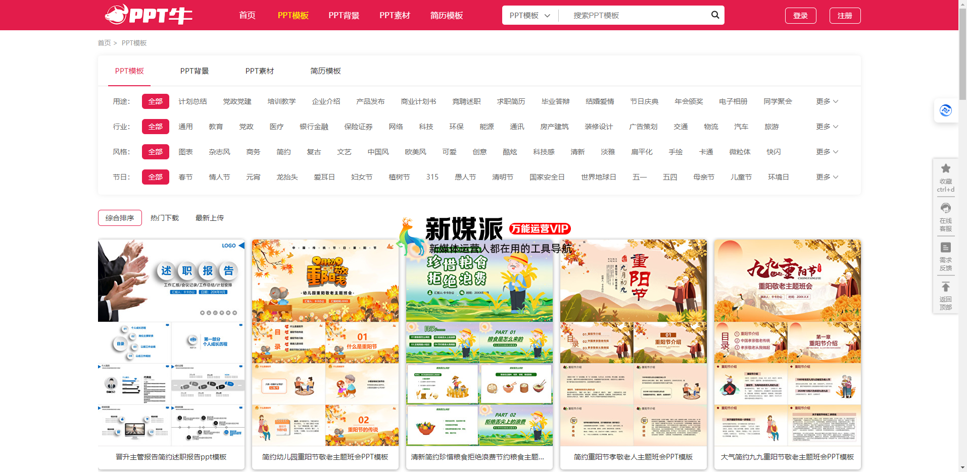 PPT牛模板网