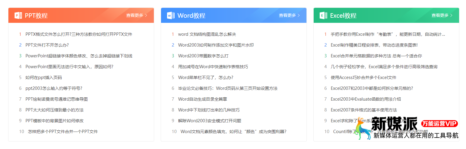 蓝山办公