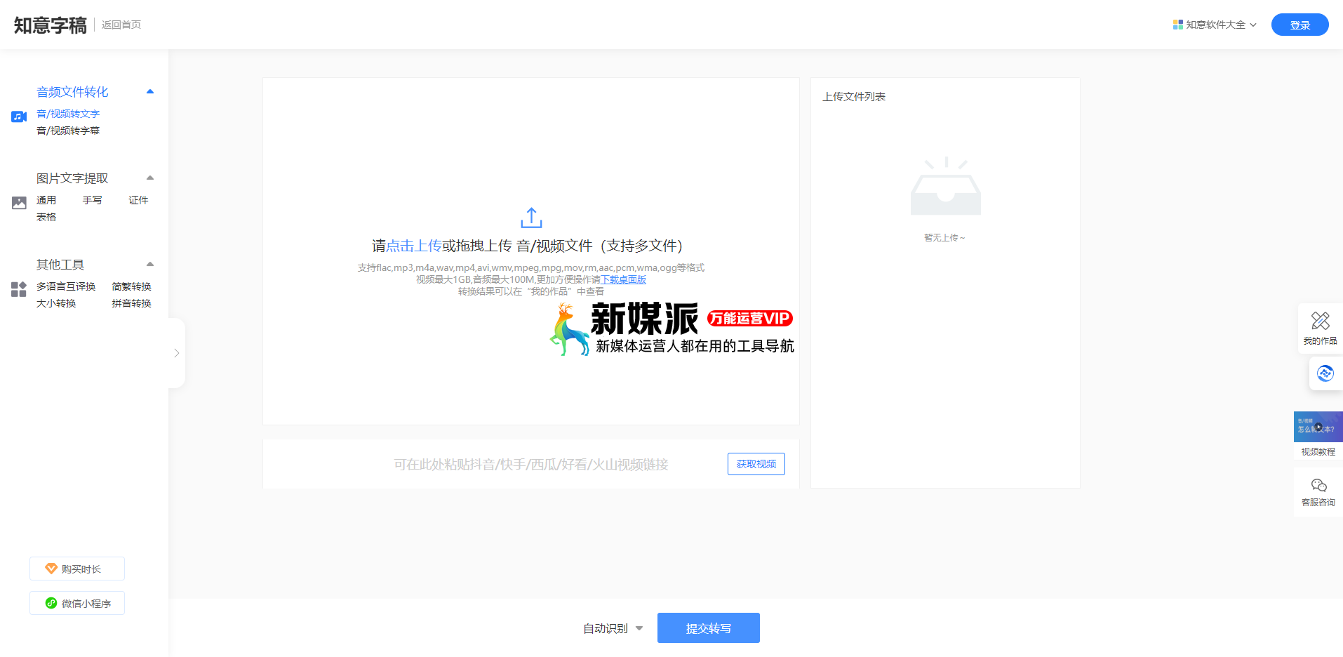 知意字稿