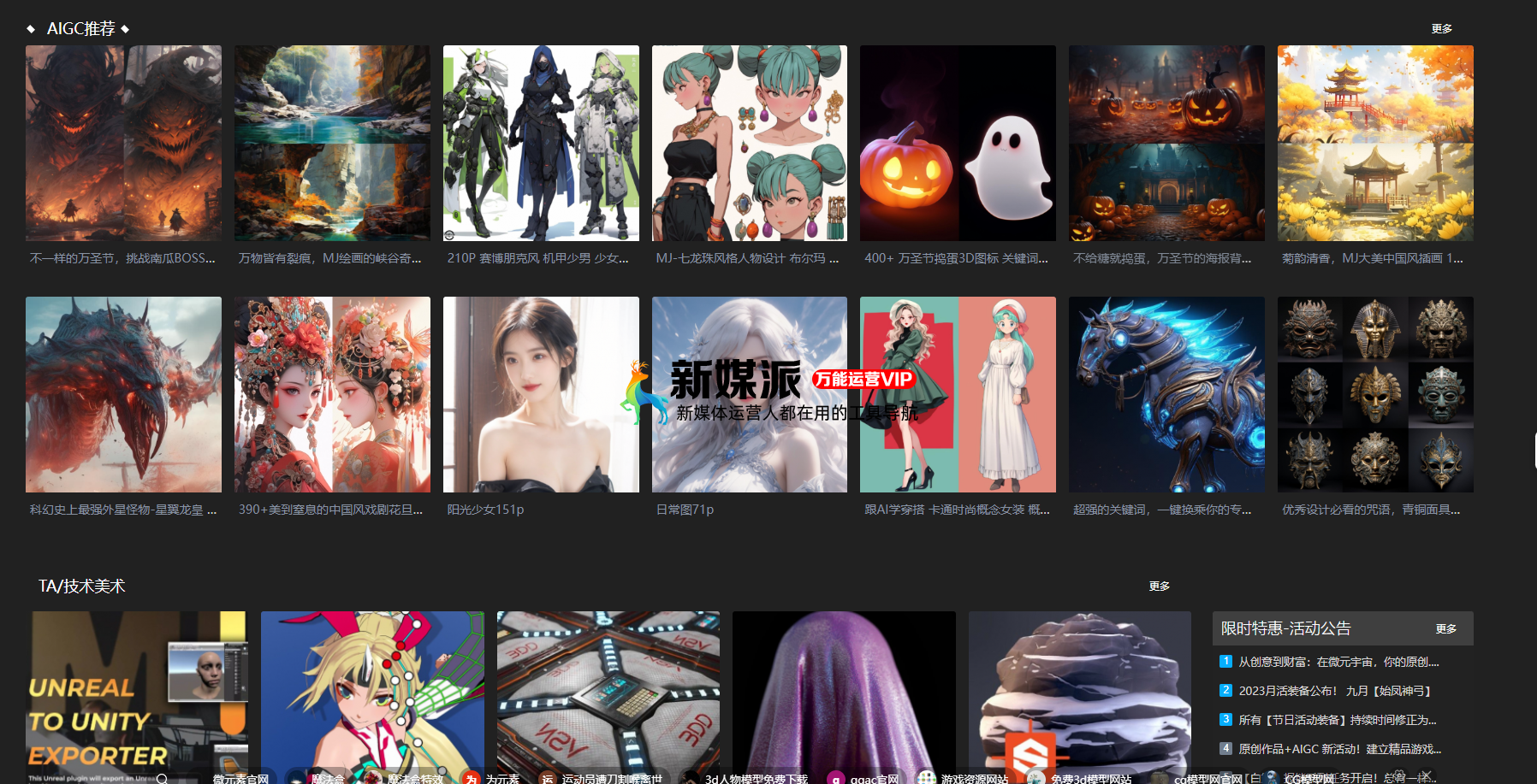 微元素E3D