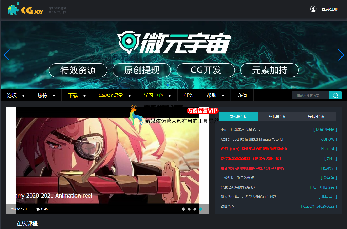CGJOY