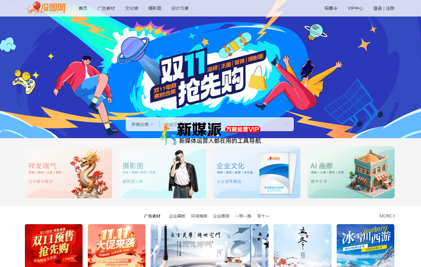 设图网