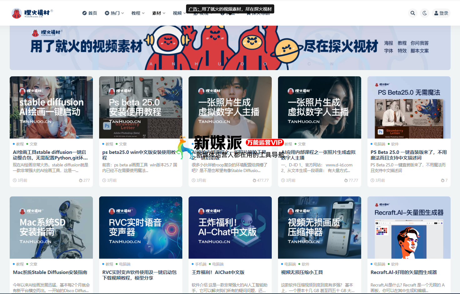 探火视材