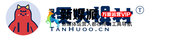 探火视材