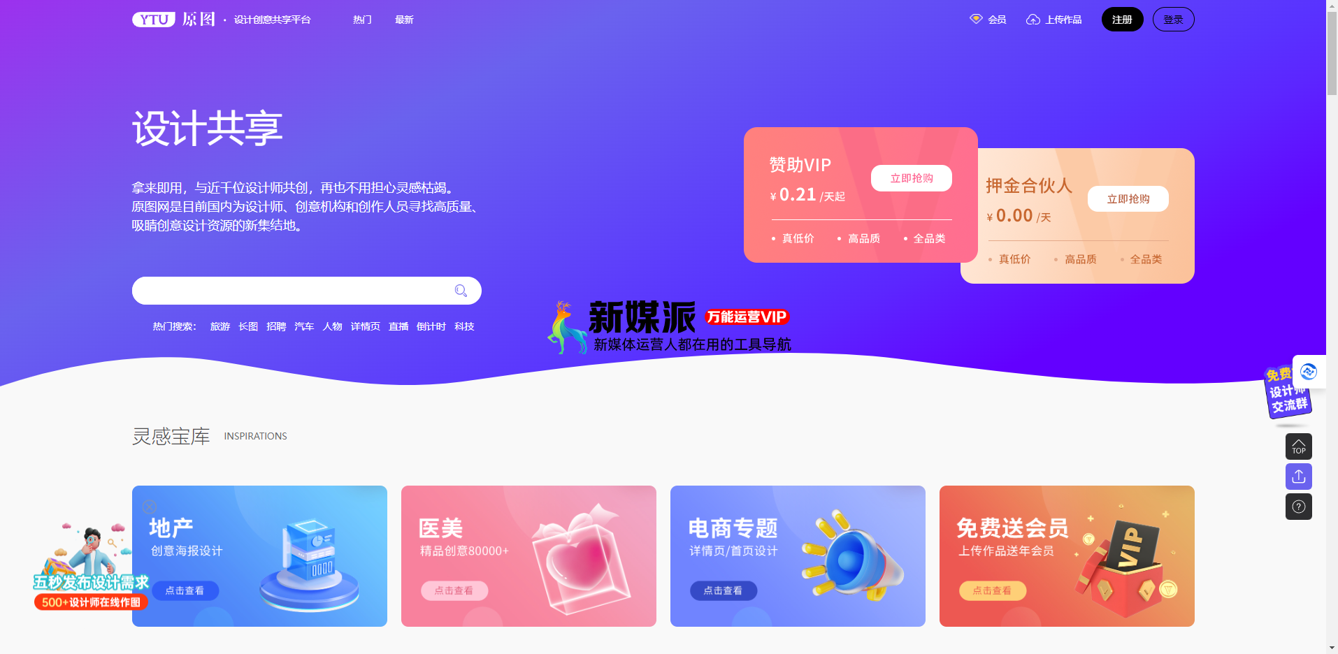 原图网