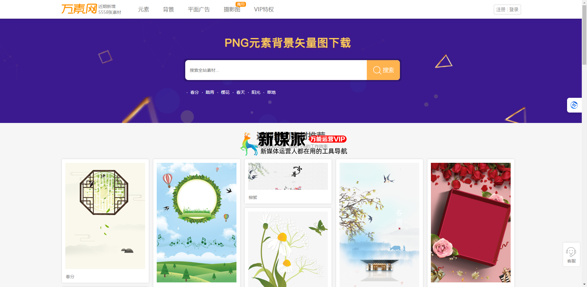 万素网