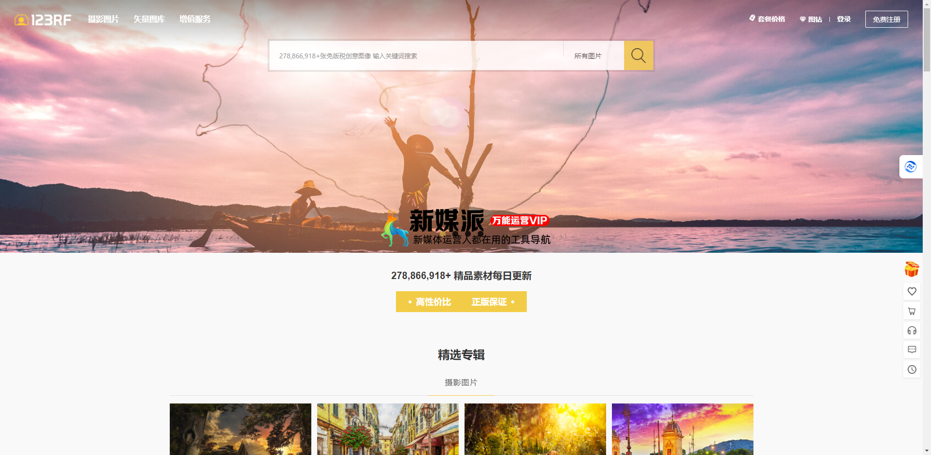 123RF图库