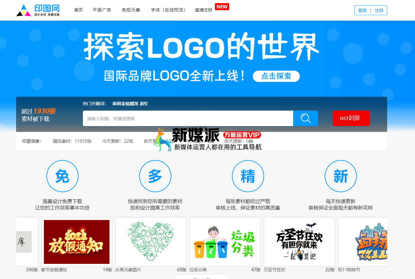 印图网