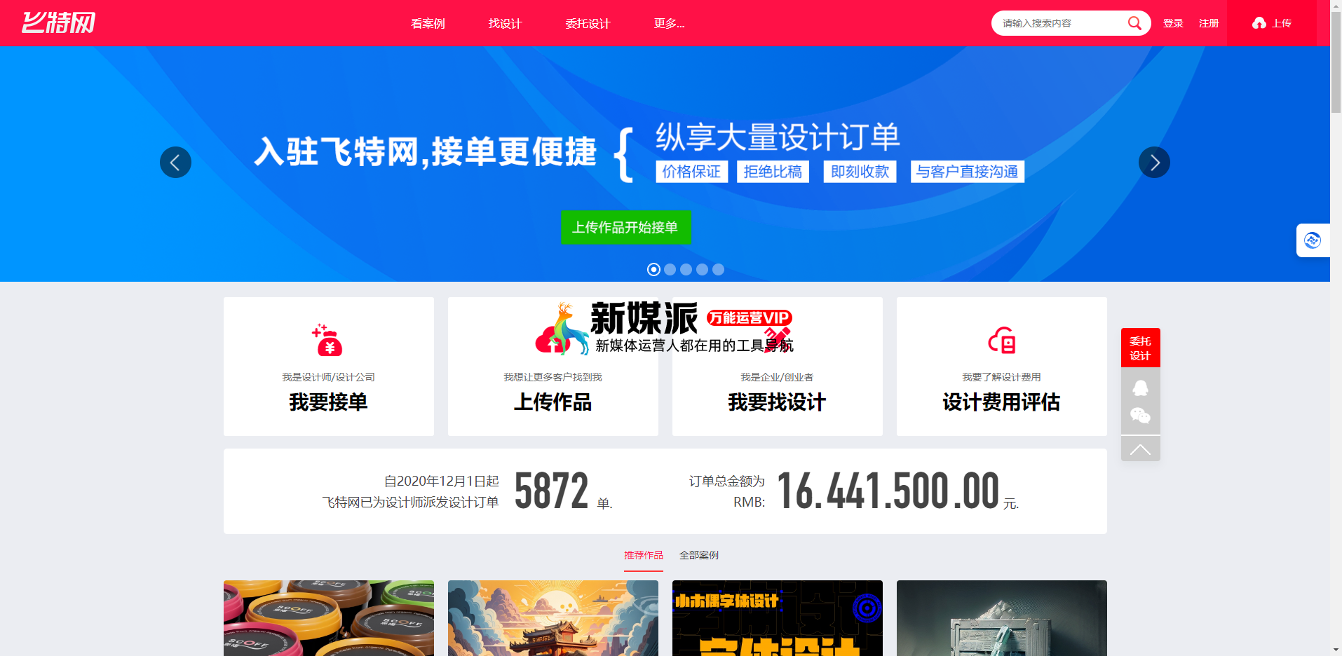 飞特网