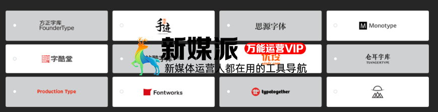 PPT字体一键补全