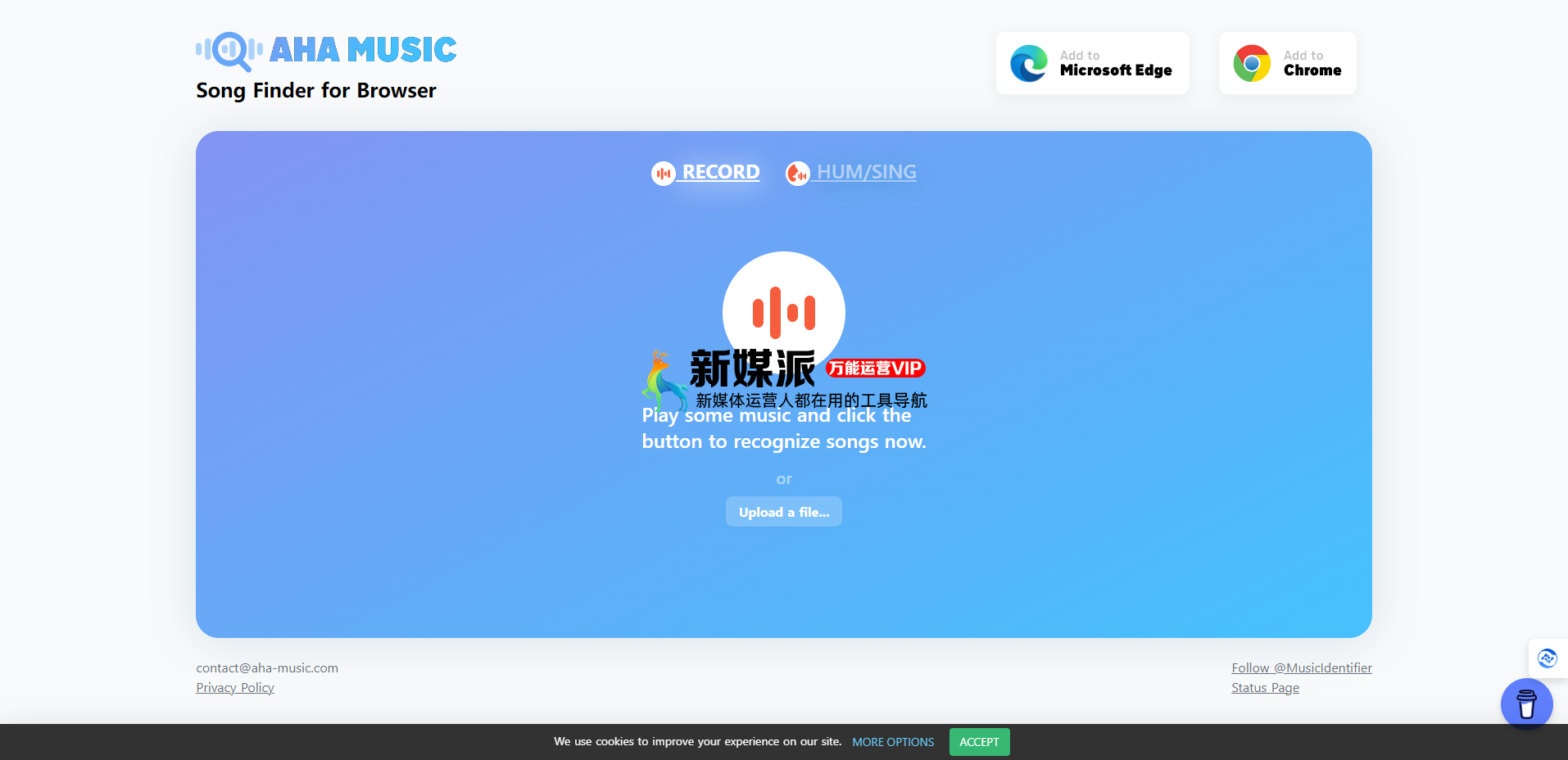 AHA Music（音乐识别）