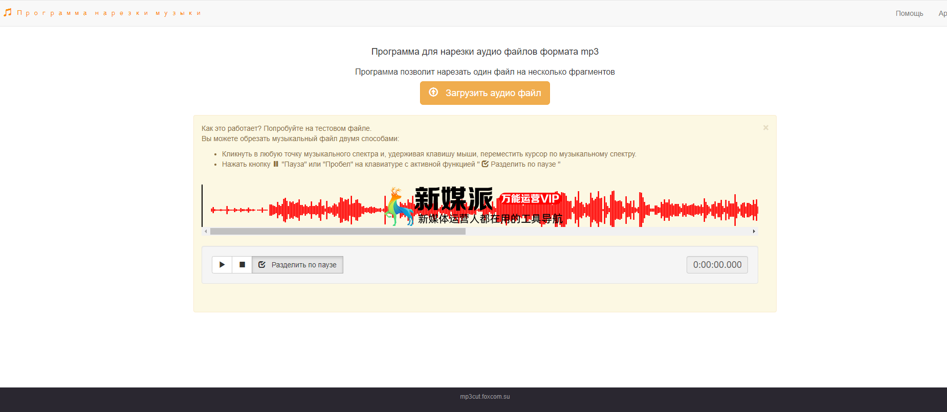 MP3Cut