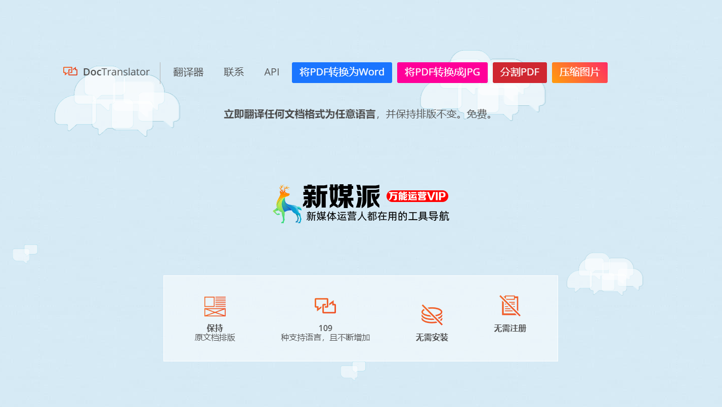 OnlineDocTranslator