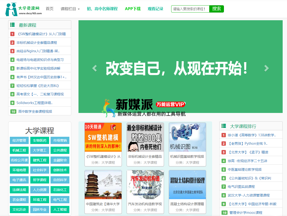 大学资源网
