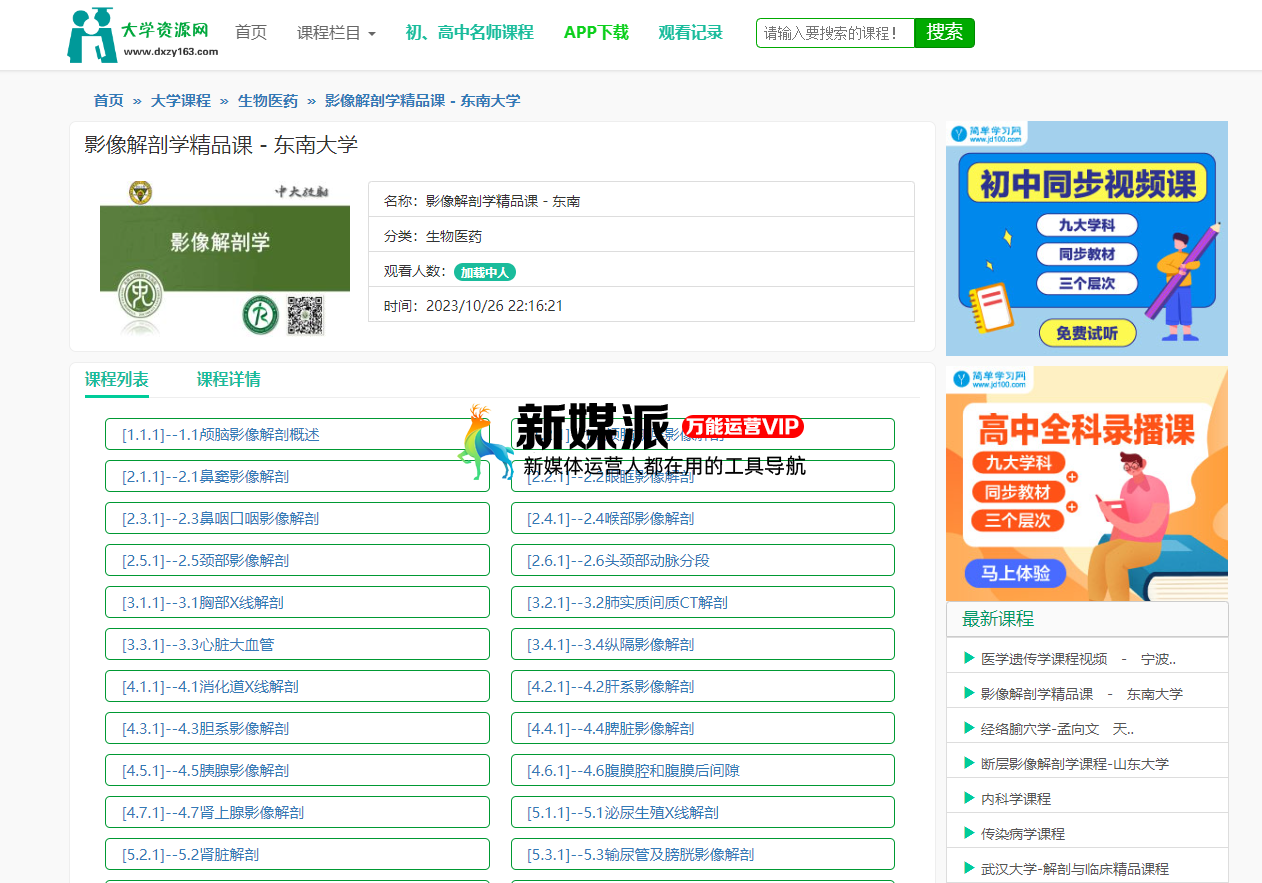 大学资源网