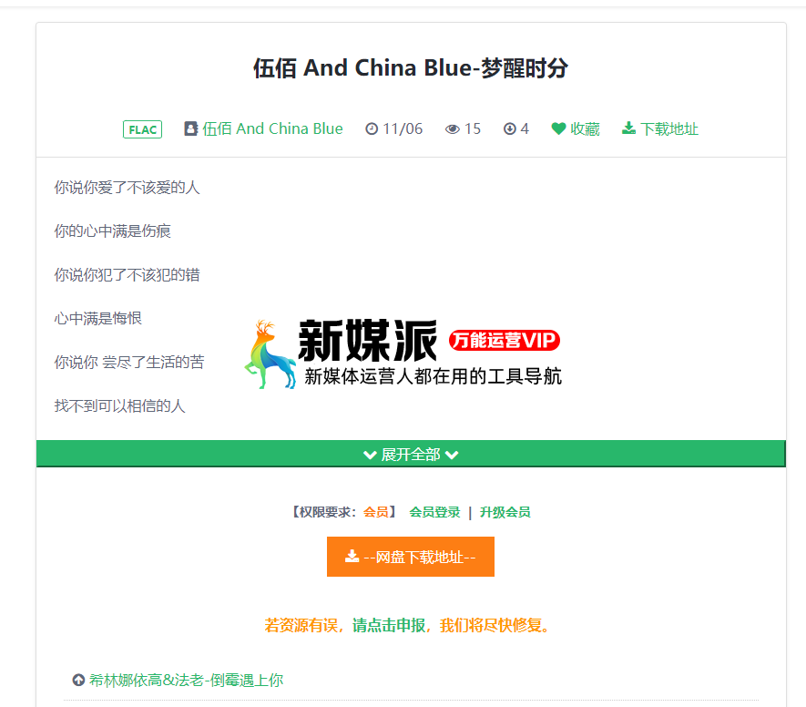 魅力音乐网