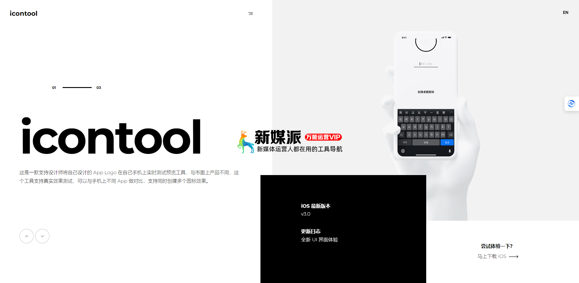 icontool