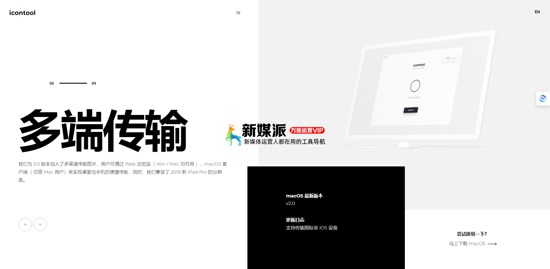 icontool